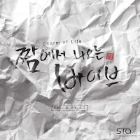 Download Lagu MP3, MV, Video, Lyrics Heechul, Shindong, Eunhyuk (Super Junior), Solar (Mamamoo) - Charm of Life