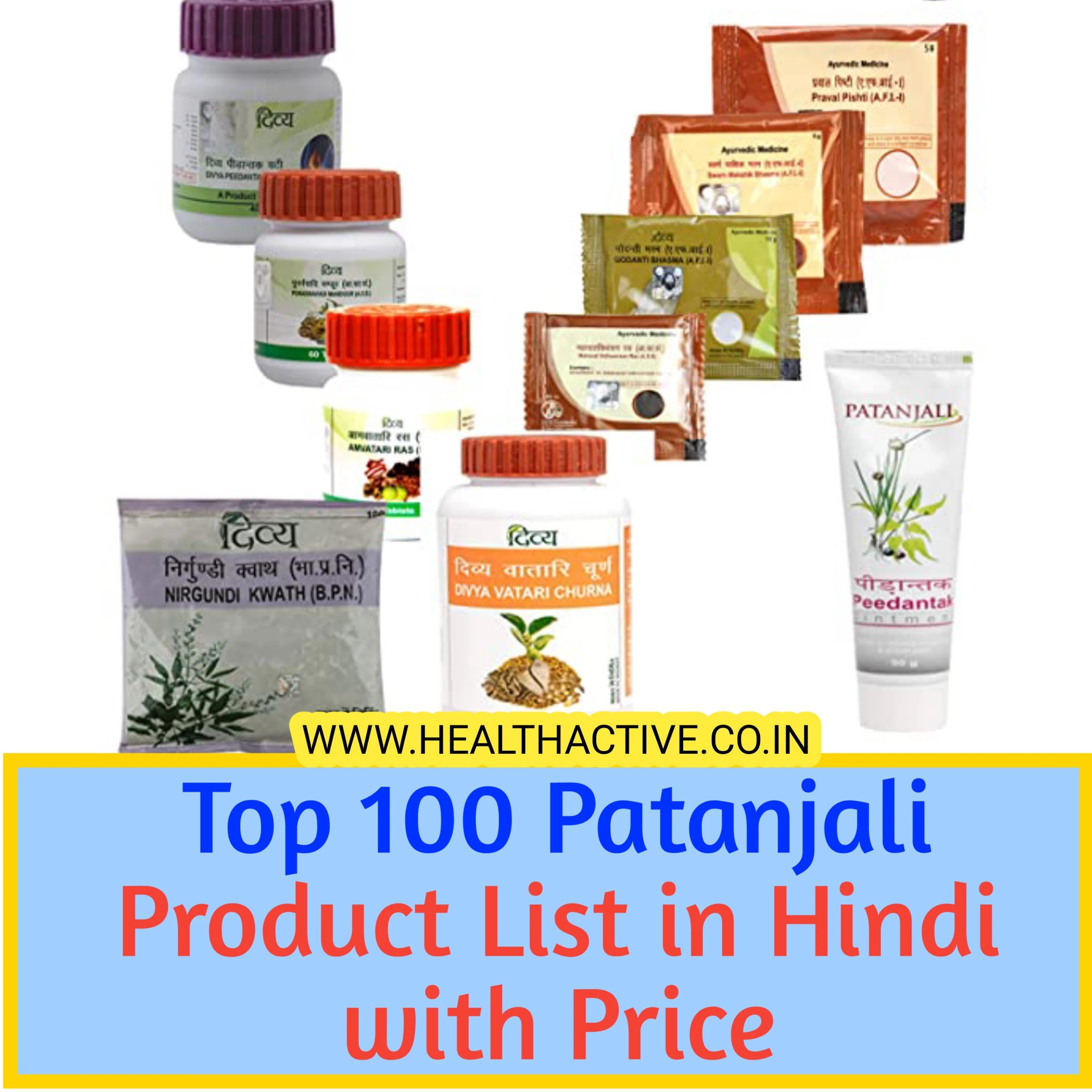 Patanjali Products List in Hindi with Price