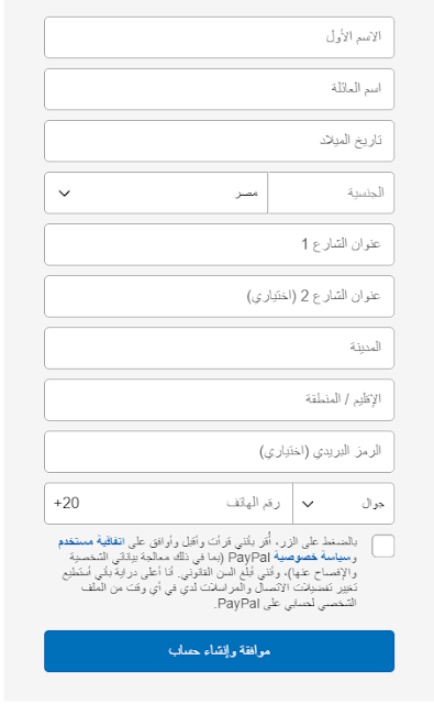 شرح تفصيلى عن موقع باى بال PayPal والتسجيل فيه.