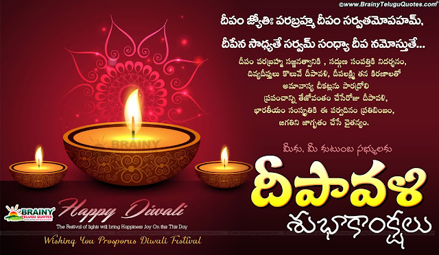 Deepavali Telugu Subhakankshalu, Online Telugu Diwali Quotes Greetings with hd wallpapers