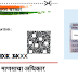 How to link Aadhaar Card with PAN Card