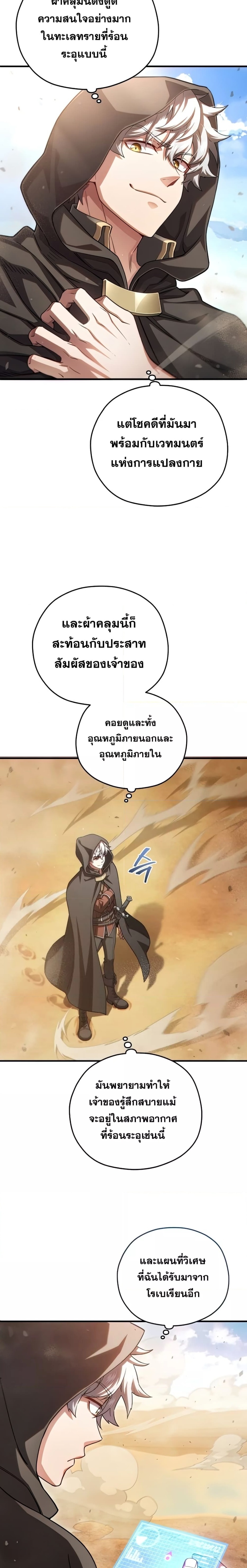 Damn Reincarnation ตอนที่ 50