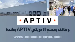 APTIV SERVICES RECRUTMENT 2024