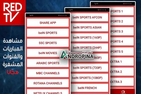 تحميل تطبيق RED TV APK اخر اصدار