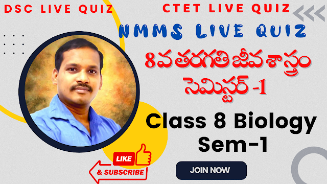 NMMS Live Quiz | DSC Live Quiz | Class 8 Biology  | Semistar-1