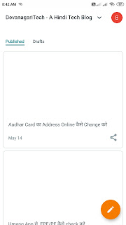 ब्लॉगर app से ब्लॉग्गिंग कैसे करे