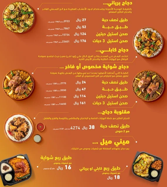 منيو مطعم تيستي تيس الرياض
