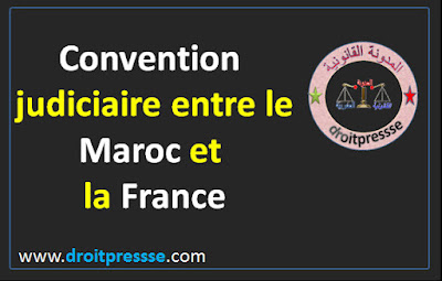 Convention judiciaire entre le Maroc et la France