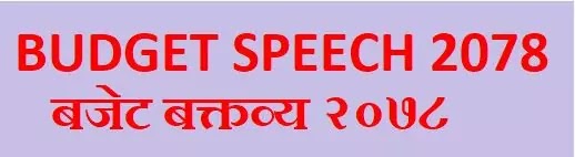 Budget Speech 2021 (बजेट बक्तव्य 2078) || Business Partner Nepal  