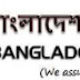 Bangladesh Open University All Admission Notice