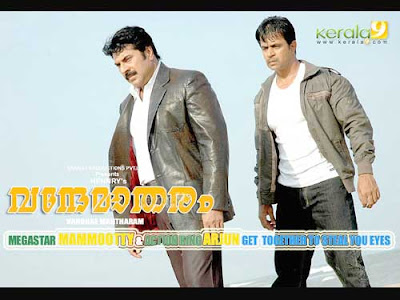 Vande Mataram Malayalam Movie Wallpapers Pics