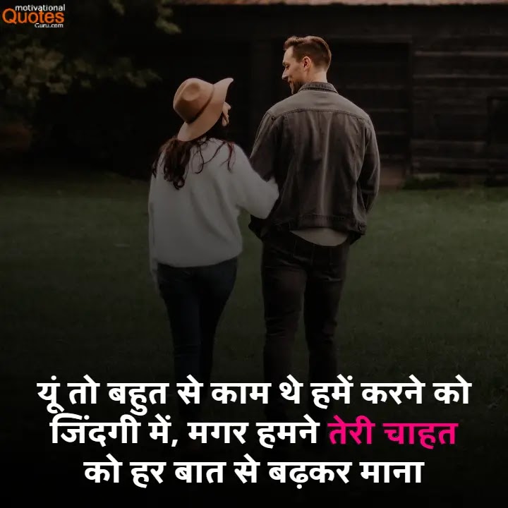 Love Shayari