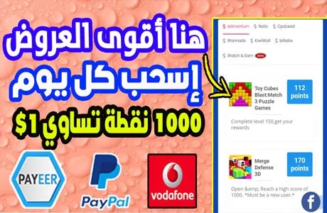 الربح من النت من تنفيذ أقوى العروض في موقع Earn1 يدعم Payeer وPaypal 2023