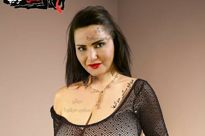 سكس سما المصري إغراء سما المصري فضيحة سما المصري صور سكس سما المصري .