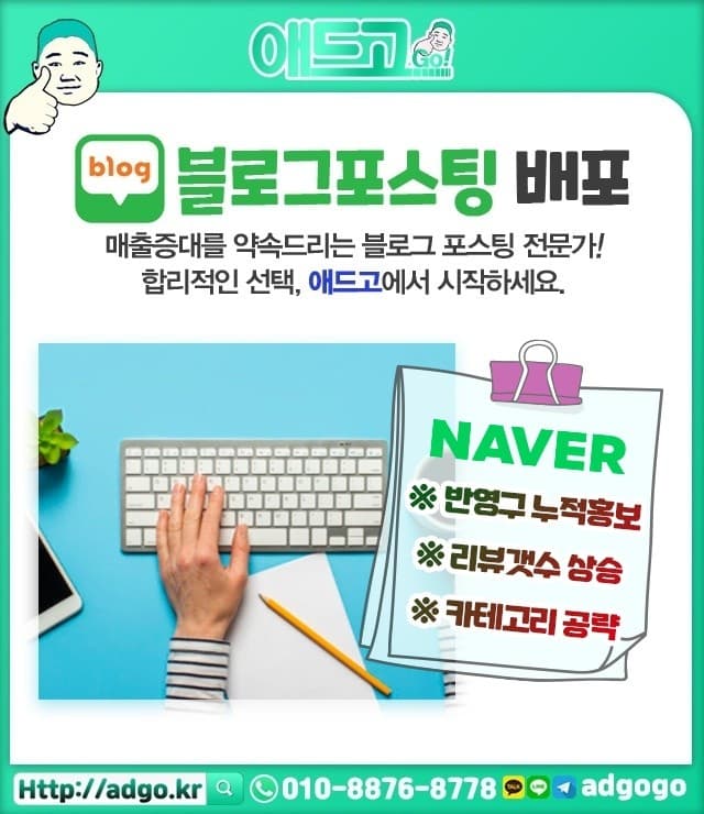 도척면텍스트광고