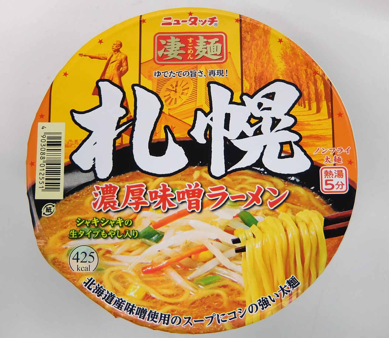 ニュータッチ凄麺 札幌 濃厚味噌ラーメン 実食