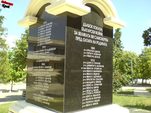 Паметник на загиналите във войните - гр. Грамада, 