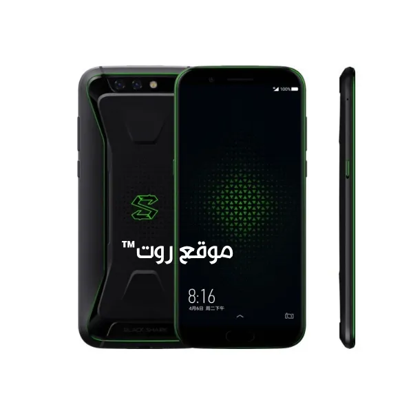 روت نهائي لهاتف شاومي بلاك شارك | Root Xiaomi Black Shark حصرياً