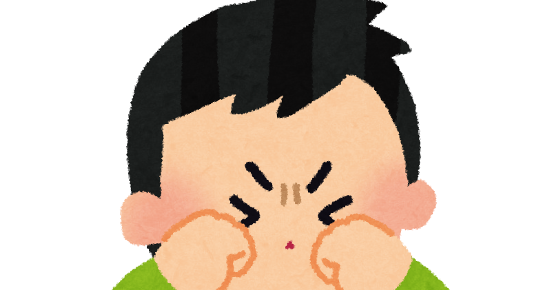 目をこすっている人のイラスト かわいいフリー素材集 いらすとや