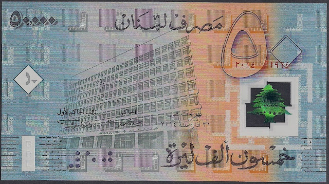 Lebanon 50000 Livres polymer Commemorative banknote 2014 50 Years Bank of Lebanon