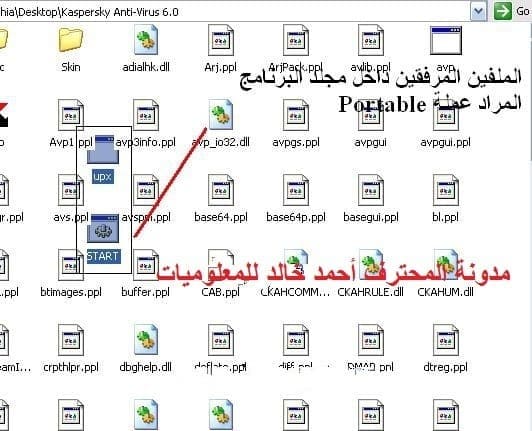 كيفية صنع برنامج Portable شرح بالصور كامل 2018