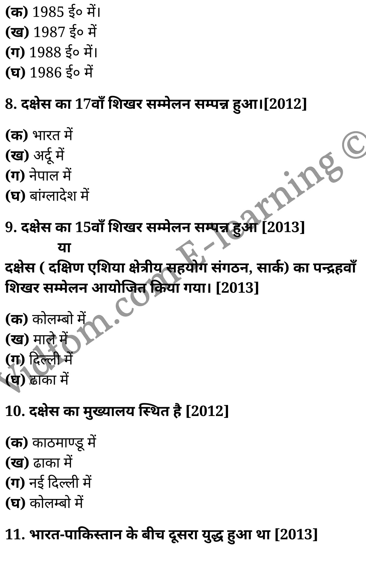 कक्षा 10 सामाजिक विज्ञान  के नोट्स  हिंदी में एनसीईआरटी समाधान,     class 10 Social Science chapter 8,   class 10 Social Science chapter 8 ncert solutions in Social Science,  class 10 Social Science chapter 8 notes in hindi,   class 10 Social Science chapter 8 question answer,   class 10 Social Science chapter 8 notes,   class 10 Social Science chapter 8 class 10 Social Science  chapter 8 in  hindi,    class 10 Social Science chapter 8 important questions in  hindi,   class 10 Social Science hindi  chapter 8 notes in hindi,   class 10 Social Science  chapter 8 test,   class 10 Social Science  chapter 8 class 10 Social Science  chapter 8 pdf,   class 10 Social Science  chapter 8 notes pdf,   class 10 Social Science  chapter 8 exercise solutions,  class 10 Social Science  chapter 8,  class 10 Social Science  chapter 8 notes study rankers,  class 10 Social Science  chapter 8 notes,   class 10 Social Science hindi  chapter 8 notes,    class 10 Social Science   chapter 8  class 10  notes pdf,  class 10 Social Science  chapter 8 class 10  notes  ncert,  class 10 Social Science  chapter 8 class 10 pdf,   class 10 Social Science  chapter 8  book,   class 10 Social Science  chapter 8 quiz class 10  ,    10  th class 10 Social Science chapter 8  book up board,   up board 10  th class 10 Social Science chapter 8 notes,  class 10 Social Science,   class 10 Social Science ncert solutions in Social Science,   class 10 Social Science notes in hindi,   class 10 Social Science question answer,   class 10 Social Science notes,  class 10 Social Science class 10 Social Science  chapter 8 in  hindi,    class 10 Social Science important questions in  hindi,   class 10 Social Science notes in hindi,    class 10 Social Science test,  class 10 Social Science class 10 Social Science  chapter 8 pdf,   class 10 Social Science notes pdf,   class 10 Social Science exercise solutions,   class 10 Social Science,  class 10 Social Science notes study rankers,   class 10 Social Science notes,  class 10 Social Science notes,   class 10 Social Science  class 10  notes pdf,   class 10 Social Science class 10  notes  ncert,   class 10 Social Science class 10 pdf,   class 10 Social Science  book,  class 10 Social Science quiz class 10  ,  10  th class 10 Social Science    book up board,    up board 10  th class 10 Social Science notes,      कक्षा 10 सामाजिक विज्ञान अध्याय 8 ,  कक्षा 10 सामाजिक विज्ञान, कक्षा 10 सामाजिक विज्ञान अध्याय 8  के नोट्स हिंदी में,  कक्षा 10 का सामाजिक विज्ञान अध्याय 8 का प्रश्न उत्तर,  कक्षा 10 सामाजिक विज्ञान अध्याय 8  के नोट्स,  10 कक्षा सामाजिक विज्ञान  हिंदी में, कक्षा 10 सामाजिक विज्ञान अध्याय 8  हिंदी में,  कक्षा 10 सामाजिक विज्ञान अध्याय 8  महत्वपूर्ण प्रश्न हिंदी में, कक्षा 10   हिंदी के नोट्स  हिंदी में, सामाजिक विज्ञान हिंदी में  कक्षा 10 नोट्स pdf,    सामाजिक विज्ञान हिंदी में  कक्षा 10 नोट्स 2021 ncert,   सामाजिक विज्ञान हिंदी  कक्षा 10 pdf,   सामाजिक विज्ञान हिंदी में  पुस्तक,   सामाजिक विज्ञान हिंदी में की बुक,   सामाजिक विज्ञान हिंदी में  प्रश्नोत्तरी class 10 ,  बिहार बोर्ड 10  पुस्तक वीं सामाजिक विज्ञान नोट्स,    सामाजिक विज्ञान  कक्षा 10 नोट्स 2021 ncert,   सामाजिक विज्ञान  कक्षा 10 pdf,   सामाजिक विज्ञान  पुस्तक,   सामाजिक विज्ञान  प्रश्नोत्तरी class 10, कक्षा 10 सामाजिक विज्ञान,  कक्षा 10 सामाजिक विज्ञान  के नोट्स हिंदी में,  कक्षा 10 का सामाजिक विज्ञान का प्रश्न उत्तर,  कक्षा 10 सामाजिक विज्ञान  के नोट्स,  10 कक्षा सामाजिक विज्ञान 2021  हिंदी में, कक्षा 10 सामाजिक विज्ञान  हिंदी में,  कक्षा 10 सामाजिक विज्ञान  महत्वपूर्ण प्रश्न हिंदी में, कक्षा 10 सामाजिक विज्ञान  हिंदी के नोट्स  हिंदी में,   कक्षा 10 भारत के पड़ोसी देशों से सम्बन्ध तथा दक्षेस,  कक्षा 10 भारत के पड़ोसी देशों से सम्बन्ध तथा दक्षेस  के नोट्स हिंदी में,  कक्षा 10 भारत के पड़ोसी देशों से सम्बन्ध तथा दक्षेस प्रश्न उत्तर,  कक्षा 10 भारत के पड़ोसी देशों से सम्बन्ध तथा दक्षेस  के नोट्स,  10 कक्षा भारत के पड़ोसी देशों से सम्बन्ध तथा दक्षेस  हिंदी में, कक्षा 10 भारत के पड़ोसी देशों से सम्बन्ध तथा दक्षेस  हिंदी में,  कक्षा 10 भारत के पड़ोसी देशों से सम्बन्ध तथा दक्षेस  महत्वपूर्ण प्रश्न हिंदी में, कक्षा 10 हिंदी के नोट्स  हिंदी में, भारत के पड़ोसी देशों से सम्बन्ध तथा दक्षेस हिंदी में  कक्षा 10 नोट्स pdf,    भारत के पड़ोसी देशों से सम्बन्ध तथा दक्षेस हिंदी में  कक्षा 10 नोट्स 2021 ncert,   भारत के पड़ोसी देशों से सम्बन्ध तथा दक्षेस हिंदी  कक्षा 10 pdf,   भारत के पड़ोसी देशों से सम्बन्ध तथा दक्षेस हिंदी में  पुस्तक,   भारत के पड़ोसी देशों से सम्बन्ध तथा दक्षेस हिंदी में की बुक,   भारत के पड़ोसी देशों से सम्बन्ध तथा दक्षेस हिंदी में  प्रश्नोत्तरी class 10 ,  10   वीं भारत के पड़ोसी देशों से सम्बन्ध तथा दक्षेस  पुस्तक up board,   बिहार बोर्ड 10  पुस्तक वीं भारत के पड़ोसी देशों से सम्बन्ध तथा दक्षेस नोट्स,    भारत के पड़ोसी देशों से सम्बन्ध तथा दक्षेस  कक्षा 10 नोट्स 2021 ncert,   भारत के पड़ोसी देशों से सम्बन्ध तथा दक्षेस  कक्षा 10 pdf,   भारत के पड़ोसी देशों से सम्बन्ध तथा दक्षेस  पुस्तक,   भारत के पड़ोसी देशों से सम्बन्ध तथा दक्षेस की बुक,   भारत के पड़ोसी देशों से सम्बन्ध तथा दक्षेस प्रश्नोत्तरी class 10,   class 10,   10th Social Science   book in hindi, 10th Social Science notes in hindi, cbse books for class 10  , cbse books in hindi, cbse ncert books, class 10   Social Science   notes in hindi,  class 10 Social Science hindi ncert solutions, Social Science 2020, Social Science  2021,