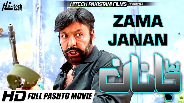 Zama Janan pashto film 2019