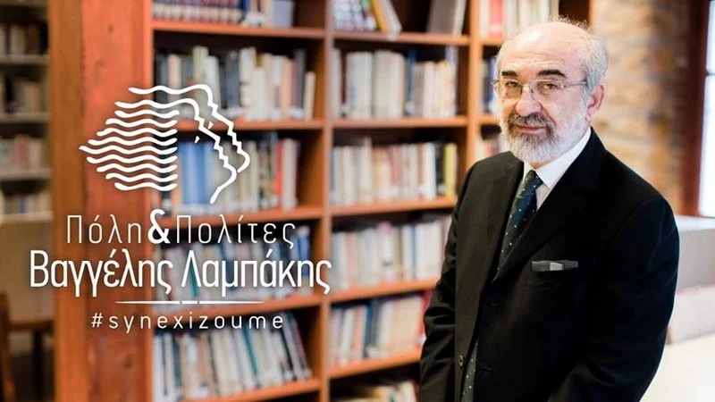 Βαγγέλης Λαμπάκης: Ο κόπος μας φαίνεται ότι έπιασε τόπο!