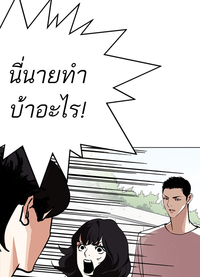 Lookism ตอนที่ 234