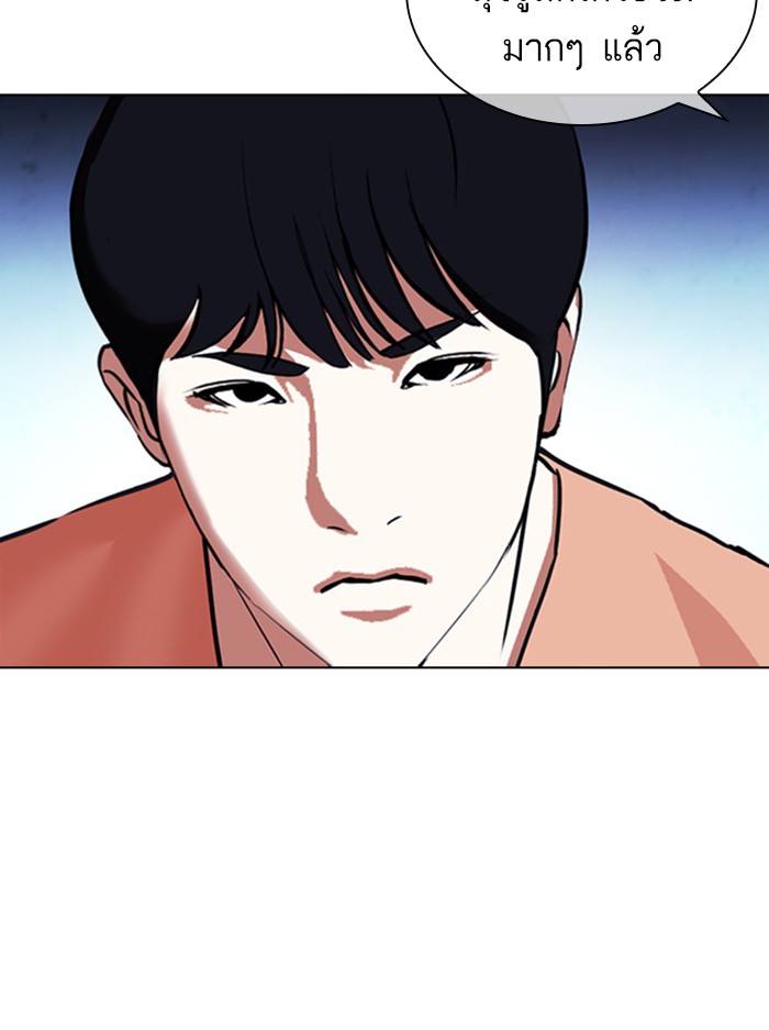 Lookism ตอนที่ 377