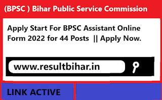 Apply Start For BPSC Assistant Online Form 2022 for 44 Posts  || Apply Now.