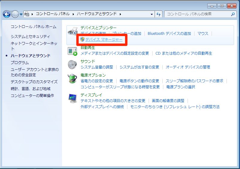 VMwareFusion5 の Windows7 で Google日本語入力を使う (Apple Wireless US Keyboard)　その２