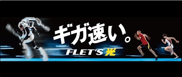 「ギガファミリー・スマートタイプ」「ギガマンション・スマートタイプ」