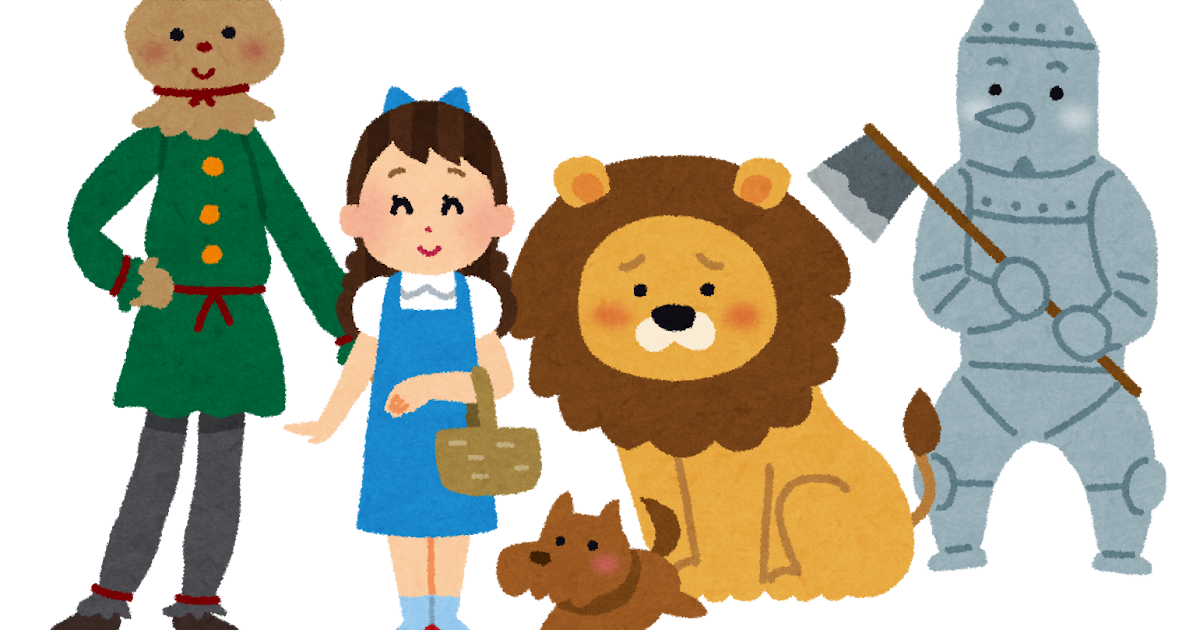 オズの魔法使いのイラスト かわいいフリー素材集 いらすとや オズの魔法使いのイラスト かわいいフリー素材集 いらすとや