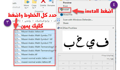 خط Mazeri Arabic