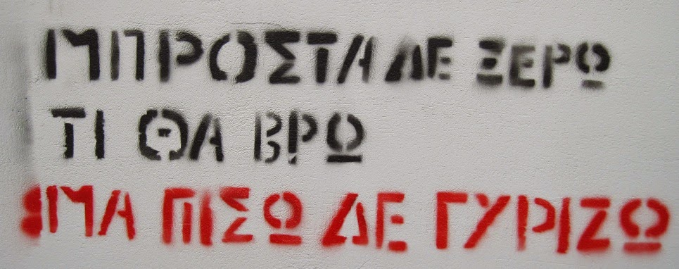 http://pitsirikos.net/2015/01/%CE%BC%CF%80%CF%81%CE%BF%CF%83%CF%84%CE%AC-%CE%B4%CE%B5%CE%BD-%CE%BE%CE%AD%CF%81%CF%89-%CF%84%CE%B9-%CE%B8%CE%B1-%CE%B2%CF%81%CF%89-%CE%BC%CE%B1-%CF%80%CE%AF%CF%83%CF%89-%CE%B4%CE%B5%CE%BD-%CE%B3/