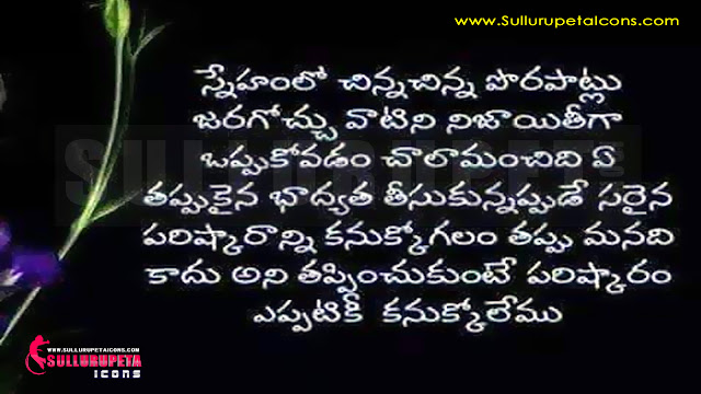 Telugu Manchi maatalu Images-Nice Telugu Inspiring Life Quotations With Nice Images Awesome Telugu Motivational Messages Online Life Pictures In Telugu Language Fresh Morning Telugu Messages Online Good Telugu Inspiring Messages And Quotes Pictures Here Is A Today Inspiring Telugu Quotations With Nice Message Good Heart Inspiring Life Quotations Quotes Images In Telugu Language Telugu Awesome Life Quotations And Life Messages Here Is a Latest Business Success Quotes And Images In Telugu Langurage Beautiful Telugu Success Small Business Quotes And Images Latest Telugu Language Hard Work And Success Life Images With Nice Quotations Best Telugu Quotes Pictures Latest Telugu Language Kavithalu And Telugu Quotes Pictures Today Telugu Inspirational Thoughts And Messages Beautiful Telugu Images And Daily Good Morning Pictures Good AfterNoon Quotes In Teugu Cool Telugu New Telugu Quotes Telugu Quotes For WhatsApp Status  Telugu Quotes For Facebook Telugu Quotes ForTwitter Beautiful Quotes In Allquotesicon Telugu Manchi maatalu In SullurupetaIcons.