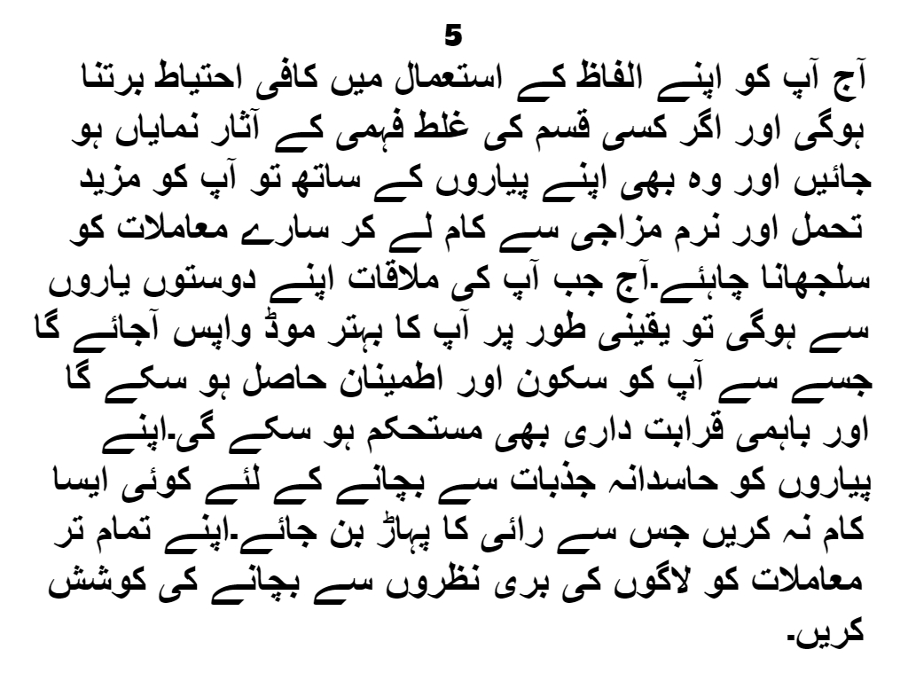 Horoscope Today in Urdu 18 Jun | aaj ka din kesa rahega