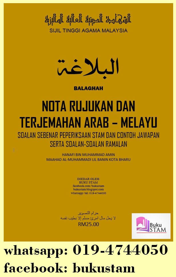 Sijil Tinggi Agama Malaysia (STAM): KITAB BALAGHAH STAM 