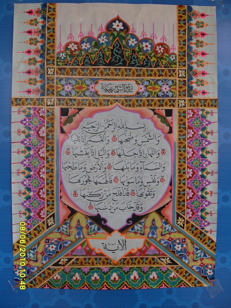 CONTOH KALIGRAFI  HIASAN  MUSHAF 1 Kaligrafi  Indah