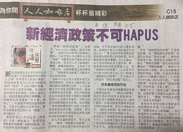 Apa Surat Khabar Cina Kata.... TUNGKARAN HATI