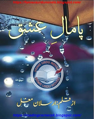 Pamal E Ishq novel pdf by Arslan Mughal Complete