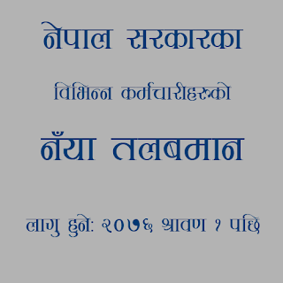 Nepal Government Officials New Salary Scale 2076