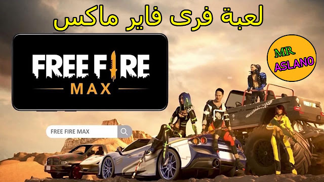 Garena Free Fire MAX