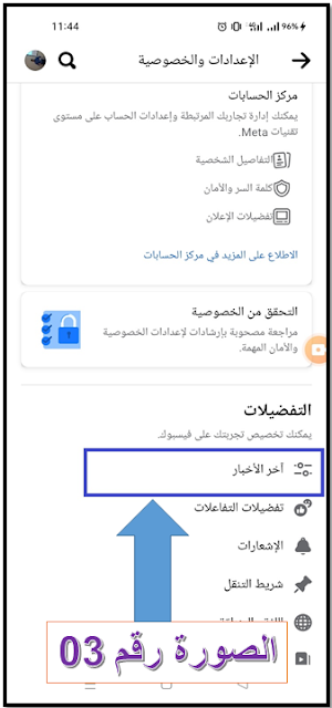 طريقة منع ظهور الصور والفيديوهات الغير أخلاقية على شاشة جهازك