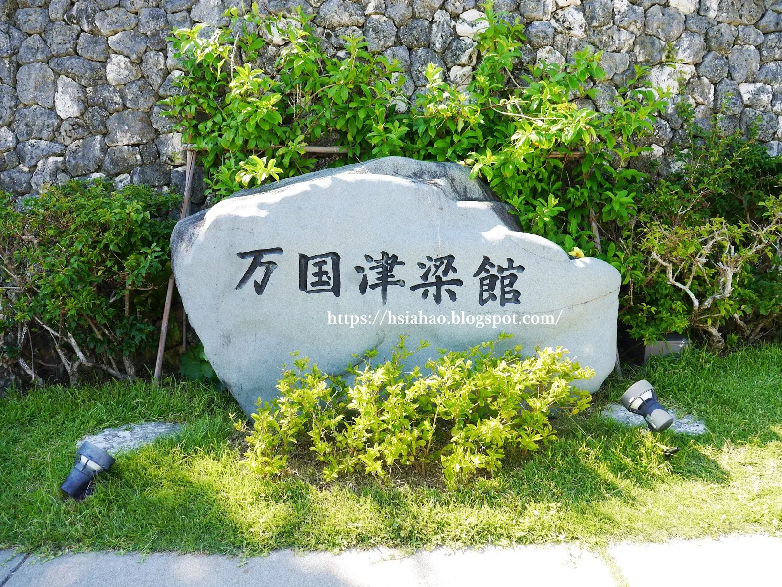 沖繩-推薦-景點-萬國津梁館-万国津梁館-自由行-旅遊-Okinawa-bankoku-shinryokan