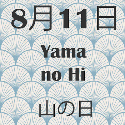 Mountain Day ~ Yama no Hi