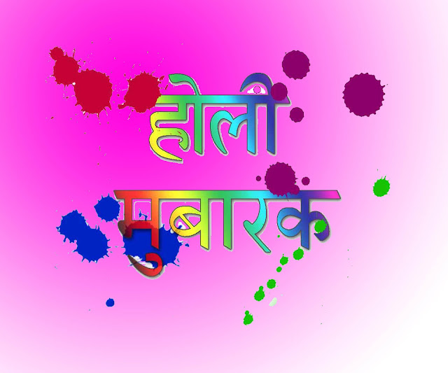 Holi Wishes, Holi Quotes, Holi Messages, Holi Shayari