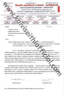 ஆசிரியர் தேர்வு வாரியம் - முதுகலைப்பட்டதாரி ஆசிரியர்/உடற்கல்வி இயக்குநர் நிலை/ கணினிப் பயிற்றுநர் நிலை:- நேரடி நியமனம் - சான்றிதழ் சரிபார்ப்பு பணியில் ஈடுபட்டவர்களுக்கு பணப்பலன் வழங்கப்படாமை- உடன் வழங்க நடவடிக்கை எடுக்க கோருதல் -சார்பு