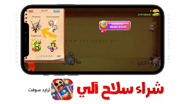 تحميل لعبة Kick the Buddy game مهكرة